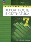 ГДЗ по математике за 7 класс Бунимович Е.А., Булычев В.А. ГДЗ по математике за 7 класс Бунимович Е.А., Булычев В.А.