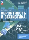 ГДЗ по математике за 7‐9 класс самостоятельные и контрольные работы Высоцкий И.Р., Ященко И.В. ГДЗ по математике за 7‐9 класс самостоятельные и контрольные работы Высоцкий И.Р., Ященко И.В.