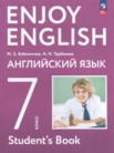 ГДЗ по английскому языку за 7 класс Enjoy English  М.З. Биболетова, Н.Н. Трубанева