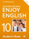 ГДЗ по английскому языку за 10 класс Enjoy English  М.З. Биболетова, Е.Е. Бабушис, Н.Д. Снежко