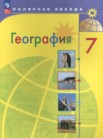 ГДЗ по географии за 7 класс   А. И. Алексеев, В. В. Николина, Е. К. Липкина