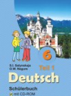 ГДЗ по немецкому языку за 6 класс  часть 1, часть 2 Салынская С.И., Негурэ О.В.