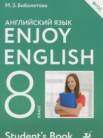 ГДЗ по английскому языку за 8 класс Enjoy English  Биболетова М.З., Трубанева Н.Н.