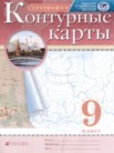 ГДЗ по географии за 9 класс атлас с контурными картами  Курбский Н.А., Приваловский А.Н.