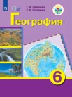 ГДЗ по географии за 6 класс   Лифанова Т.М., Соломина Е.Н.