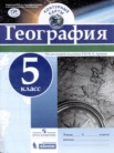 ГДЗ по географии за 5 класс контурные карты  Карташева Т.А.