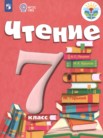 ГДЗ по литературе за 7 класс   А.К. Аксенова