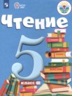 ГДЗ по литературе за 5 класс   Малышева З.Ф.