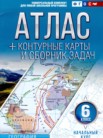 ГДЗ по географии за 6 класс контурные карты и сборник задач  Крылова О.В.