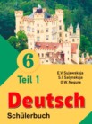 ГДЗ по немецкому языку за 6 класс  часть 1, часть 2 Зуевская Е.В., Салынская С.И., Негурэ О.В.