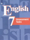 ГДЗ по английскому языку за 7 класс контрольные задания  Кузовлев В.П., Симкин В.Н., Лапа Н.М., Перегудова Э.Ш., Дуванова О.В., Пастухова С.А.