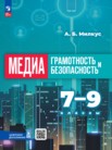 ГДЗ по информатике за 7‐9 класс   Милкус А.Б.